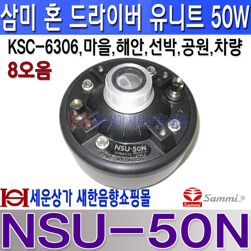 NSU-50N 복사.jpg